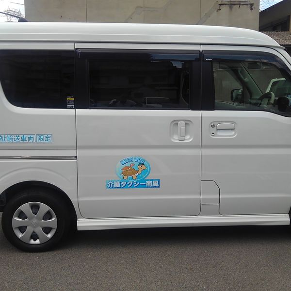 大阪市平野区で妊婦さんの介護タクシーを行っています。